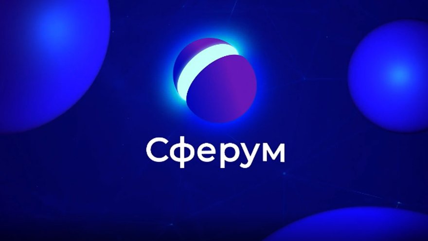 Школьное пространство "Сферум" Школьное пространство "Сферум".